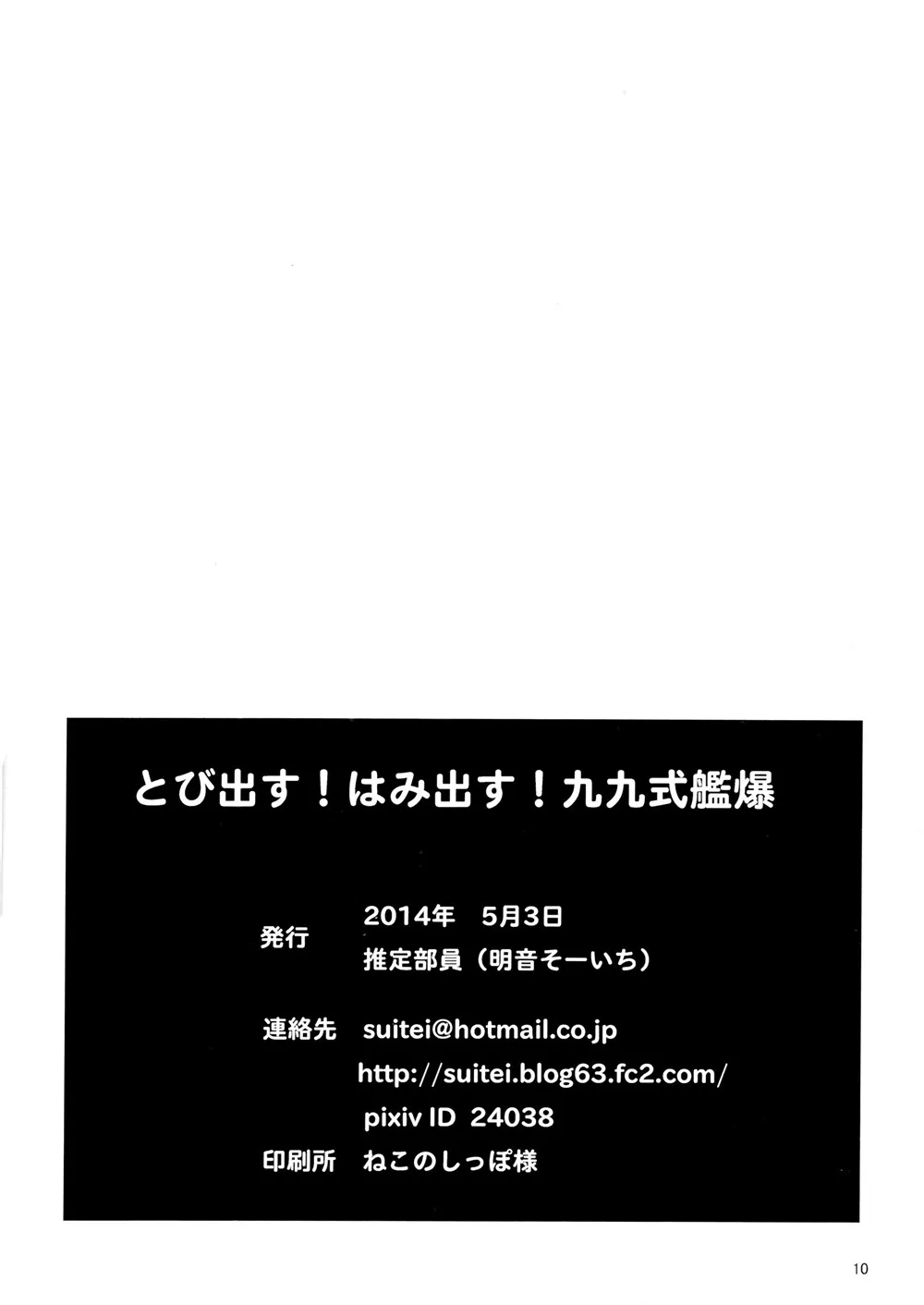 第11话 第9页