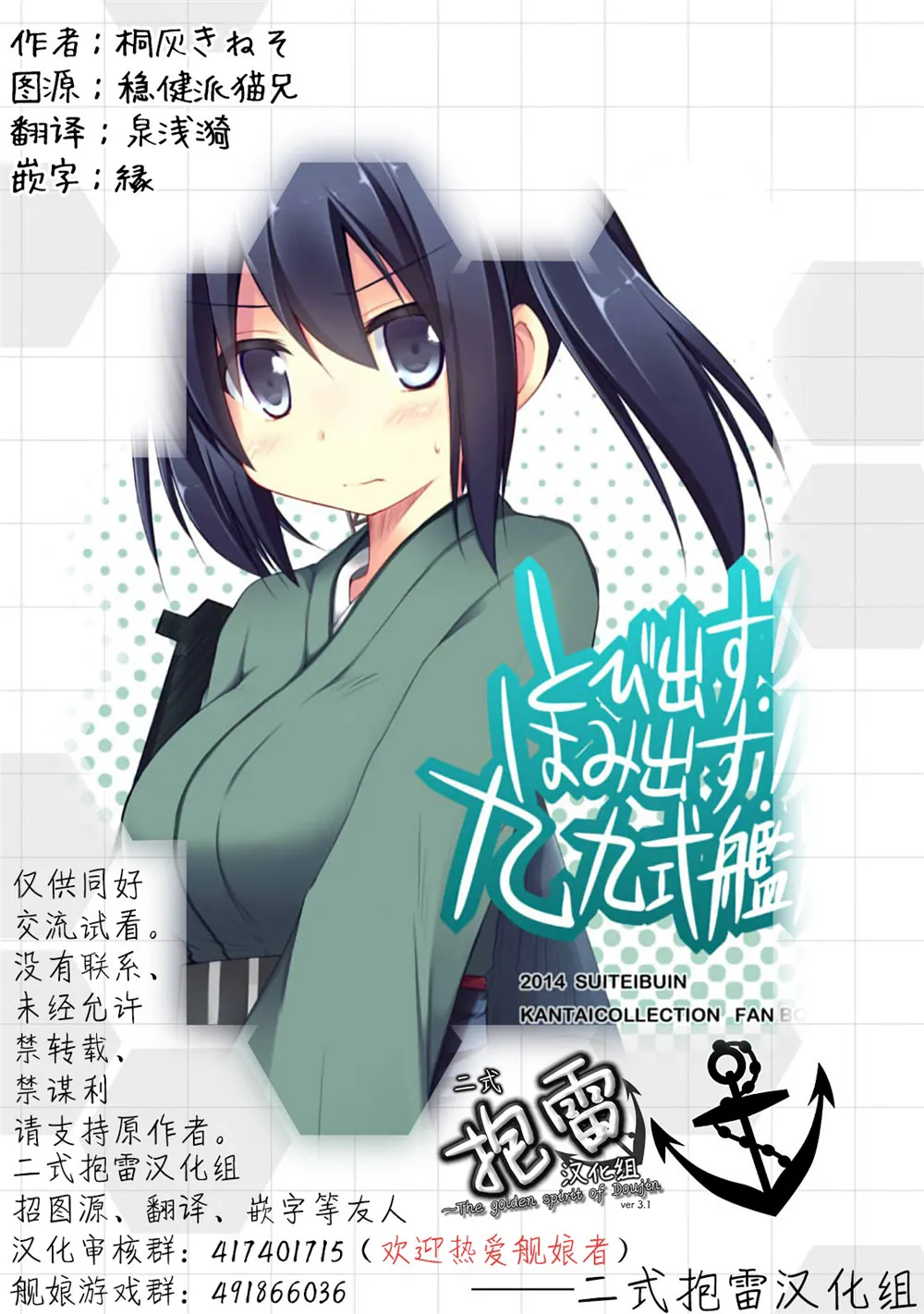 第11话 第11页