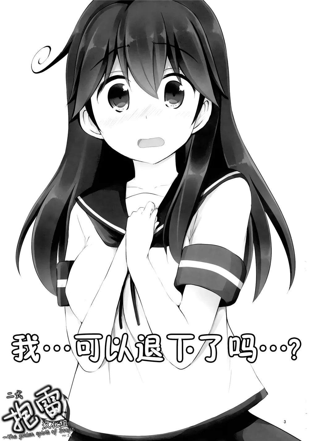 第10话 第2页