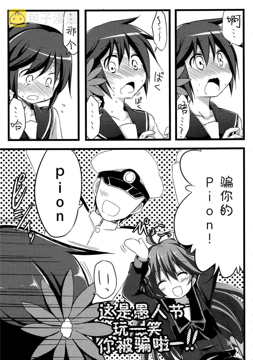 1话 第22页