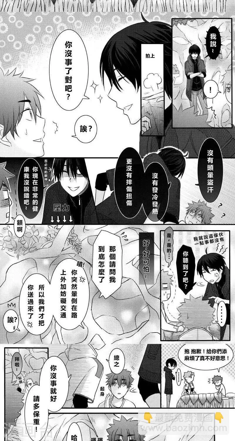 第二季1话 第7页