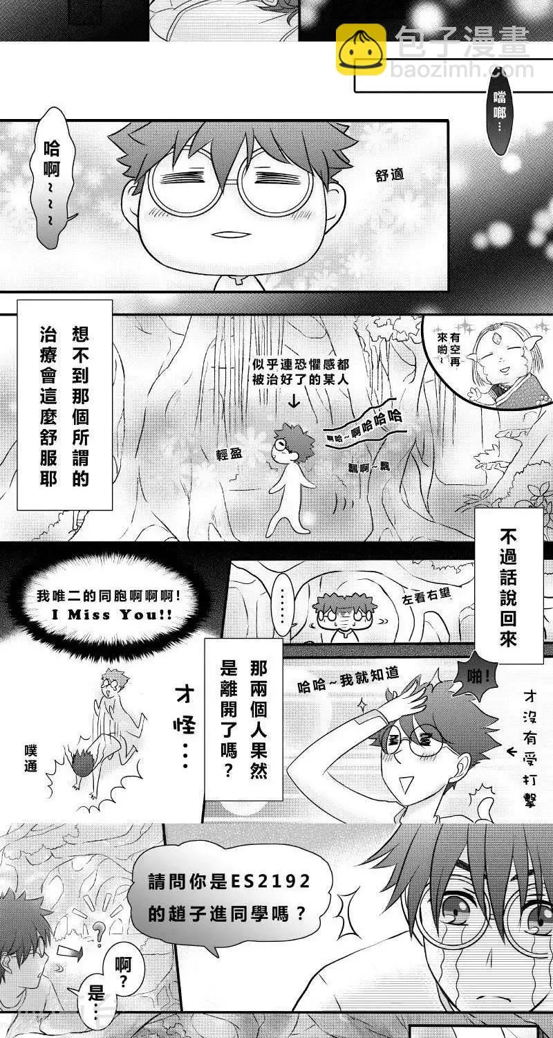 第二季1话 第10页