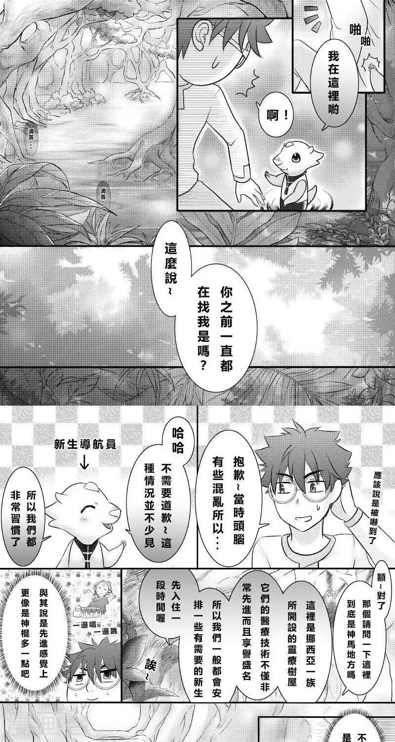 第二季1话 第11页