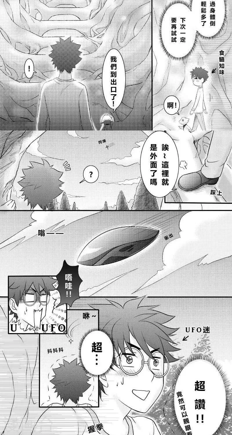 第二季1话 第12页