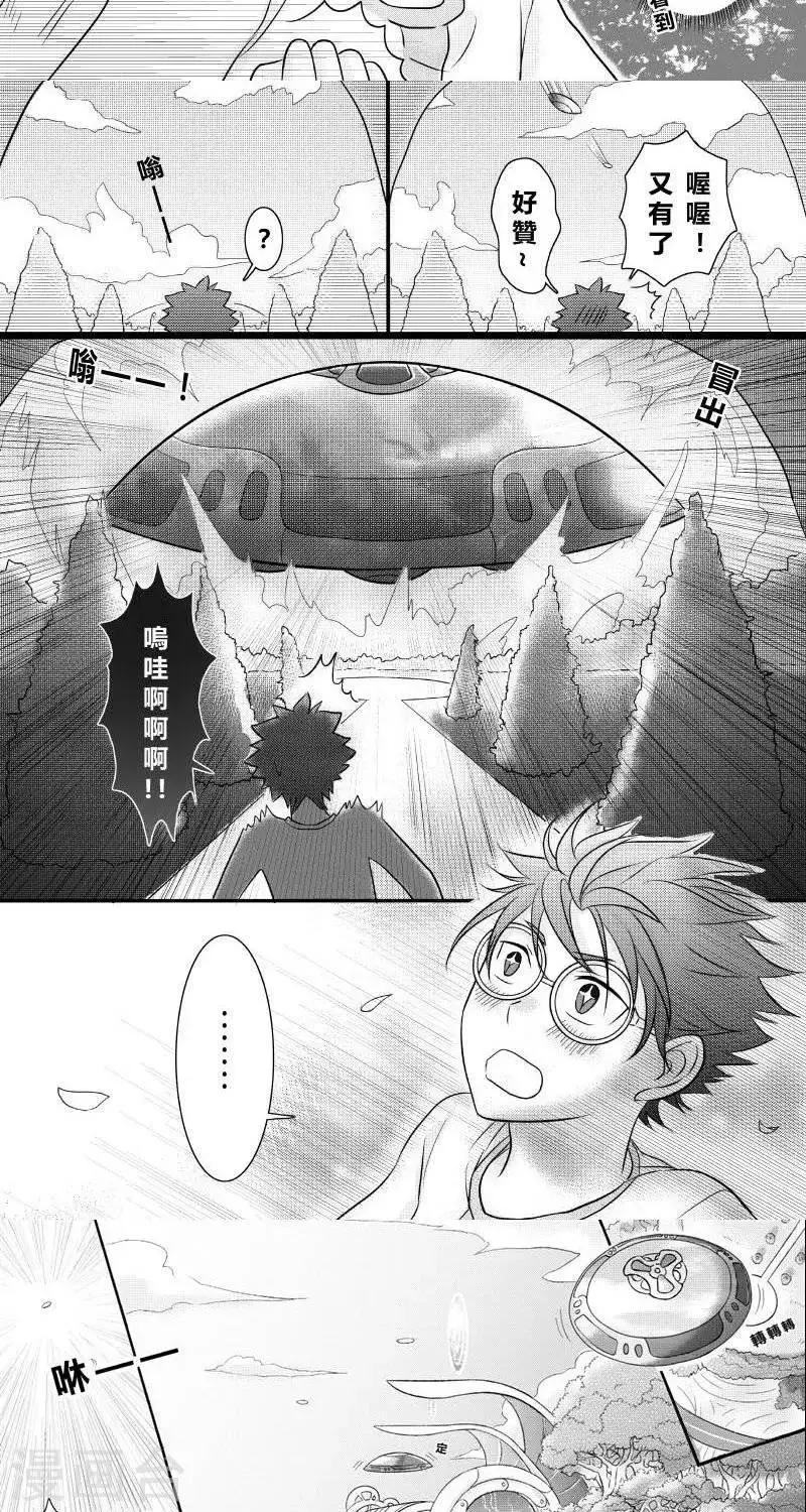 第二季1话 第13页