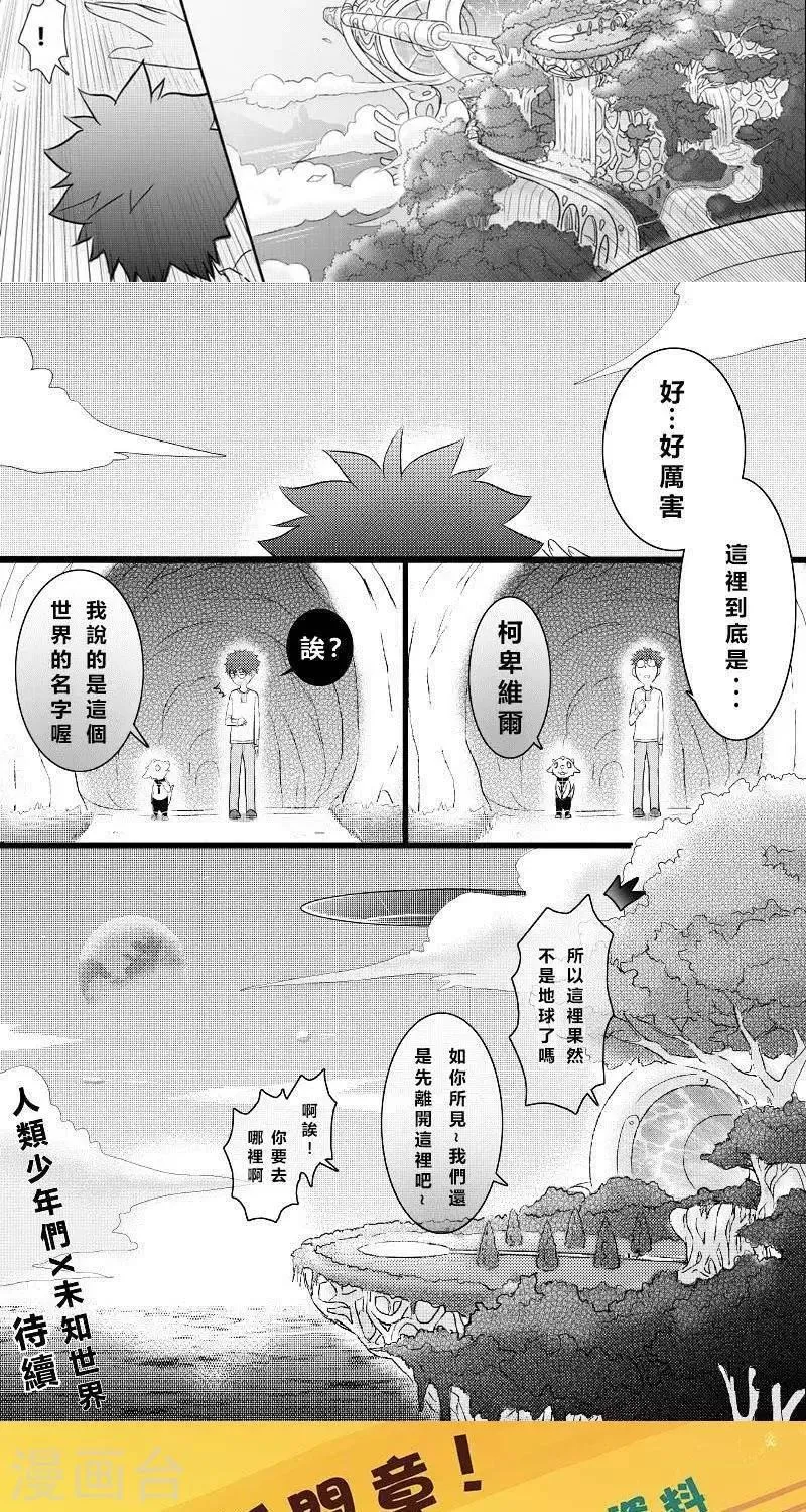 第二季1话 第14页