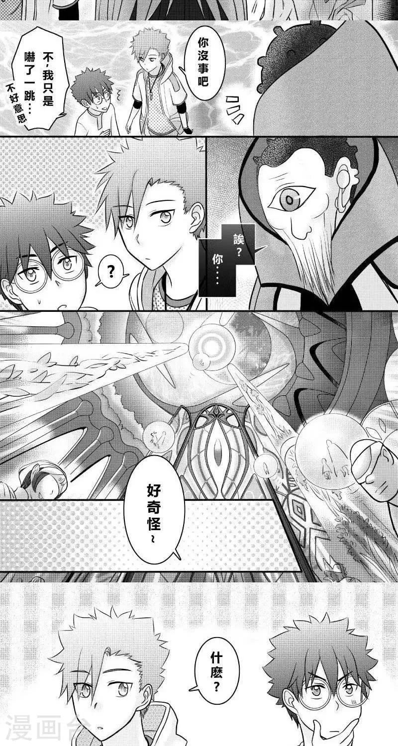 第二季3话 第7页