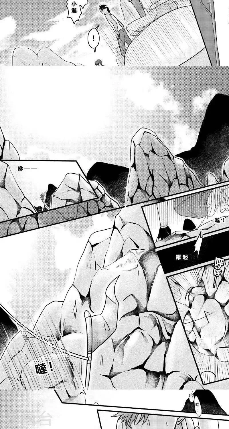 第二季14话 第5页
