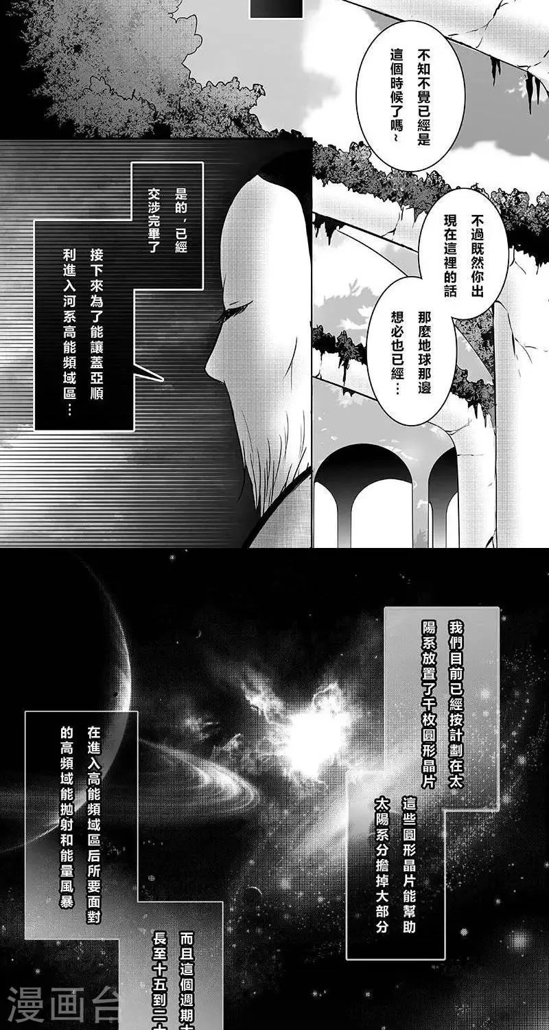 第二季19话 第5页
