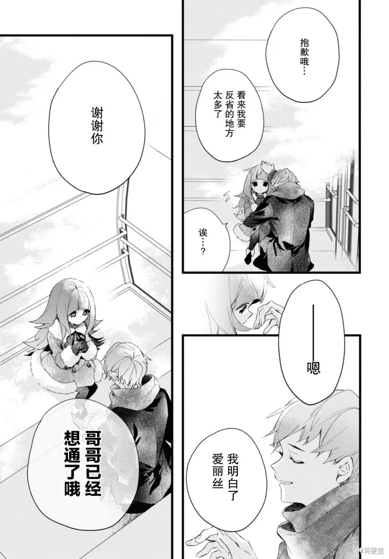 第06话后篇 第32页