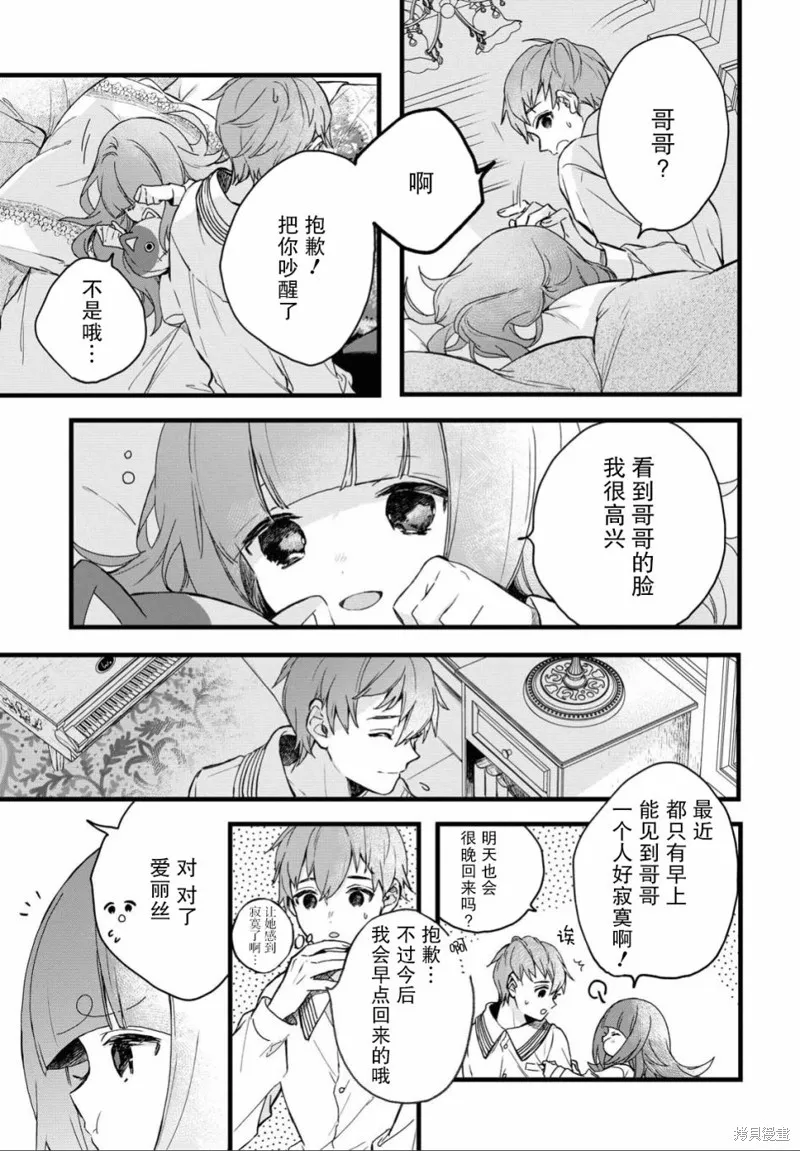 第01话 第11页