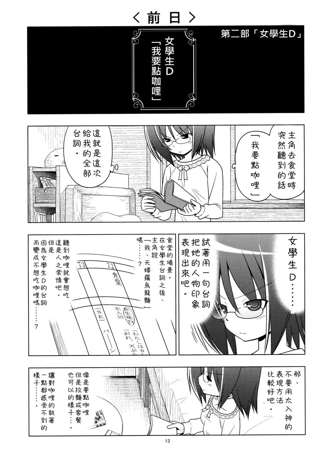 C81 第13页