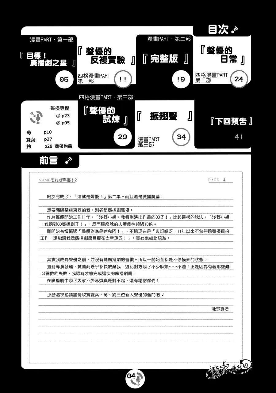 C82 第3页