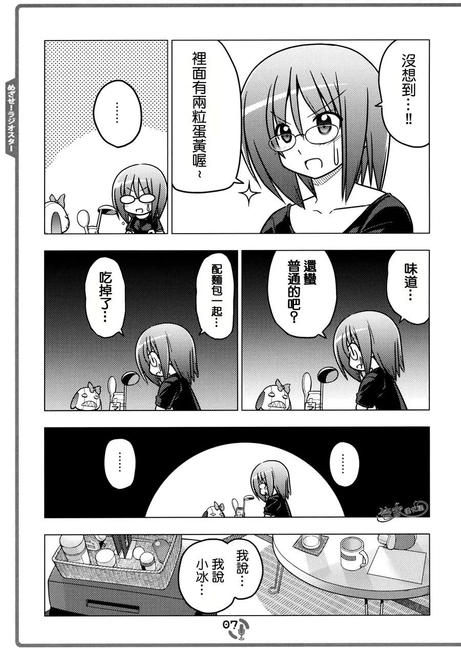 C82 第6页