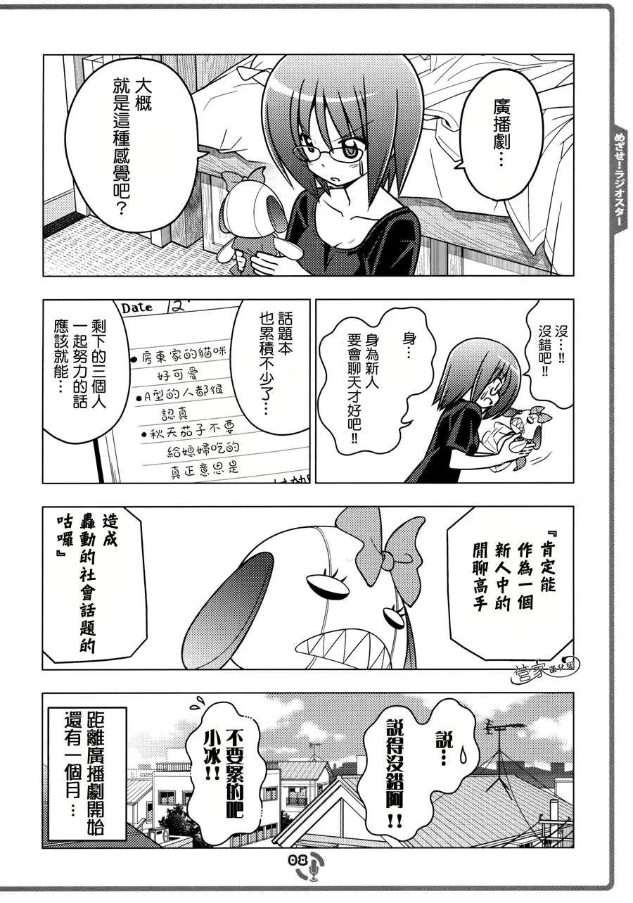 C82 第7页