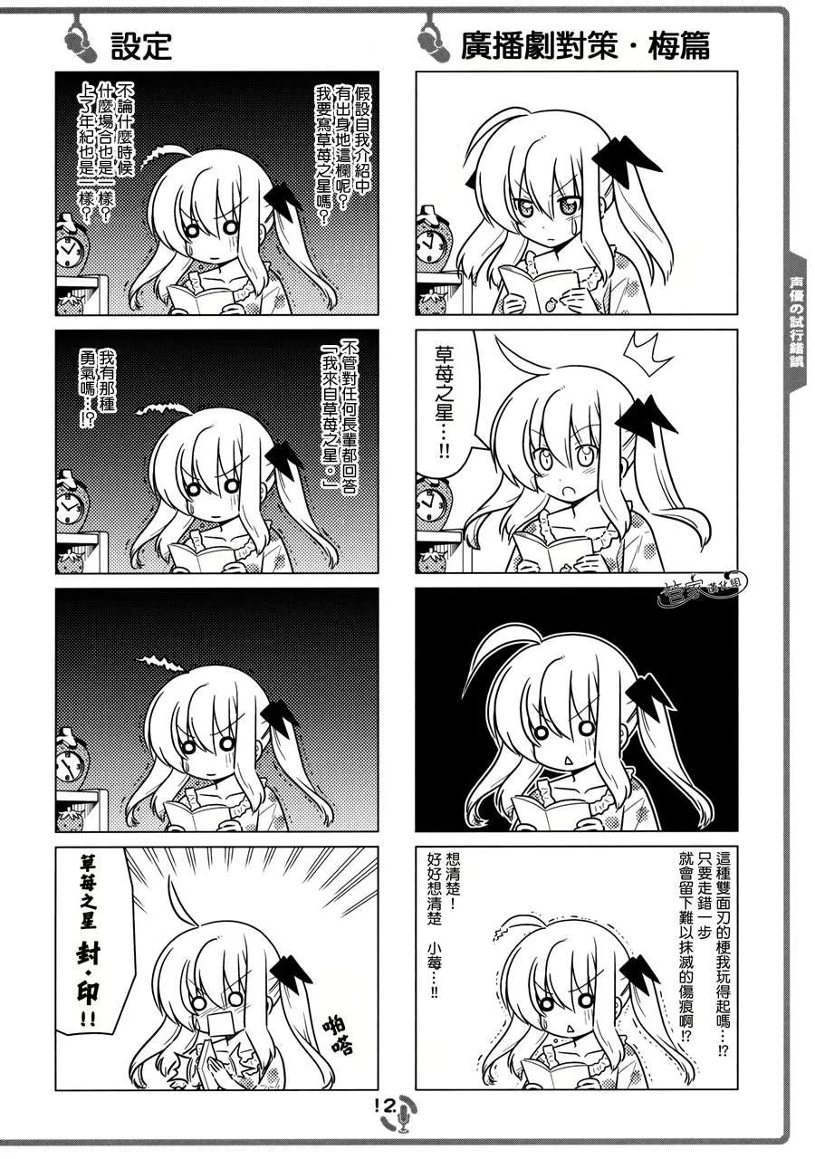 C82 第11页