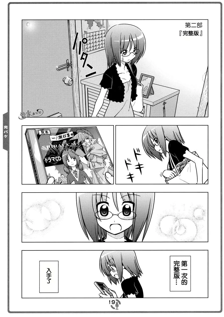 C82 第18页