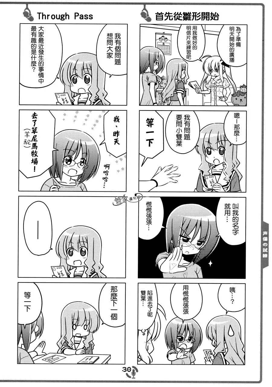 C82 第29页