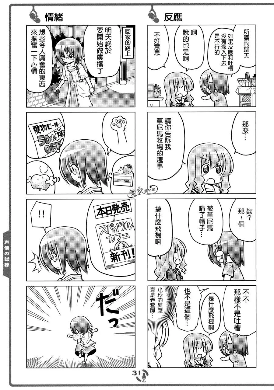 C82 第30页