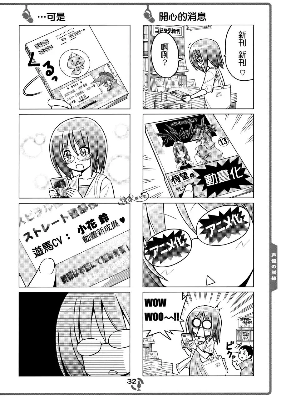 C82 第31页