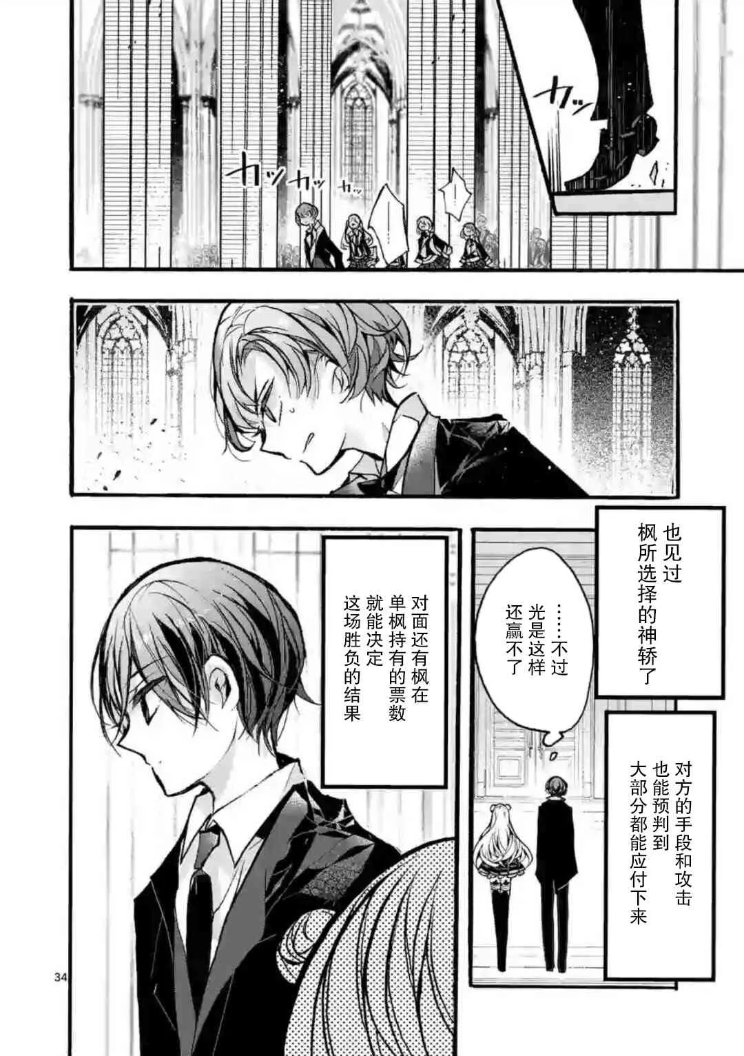 5.3话 第11页