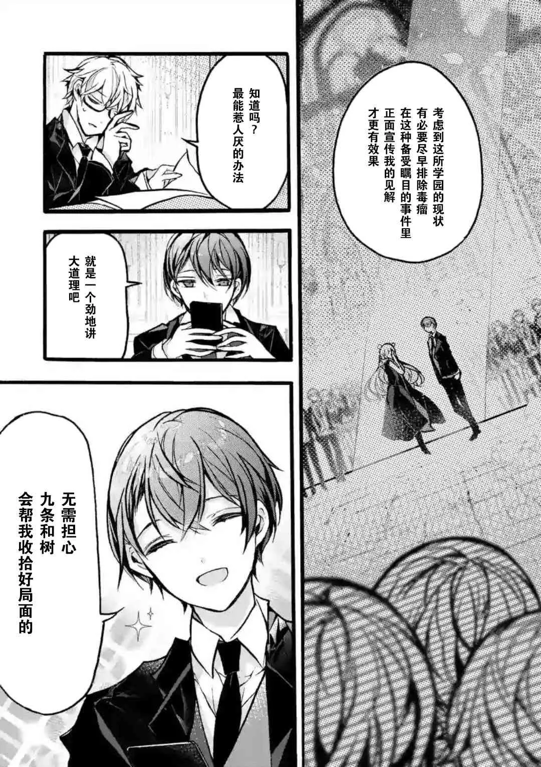 2.1话 第5页