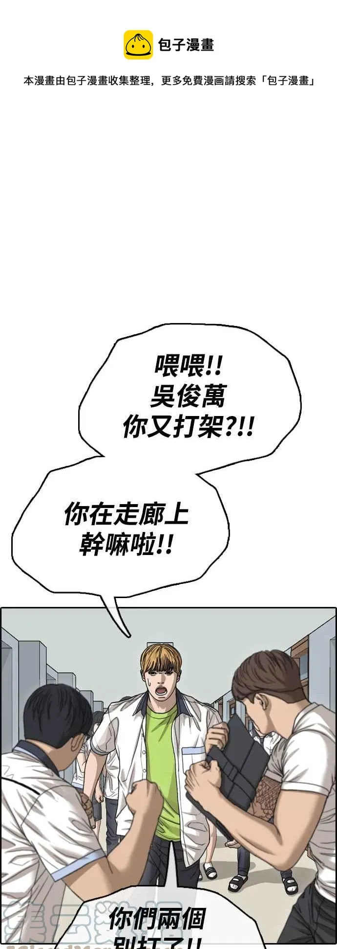 [第417话] 喜欢具夏林的人(5) 第1页