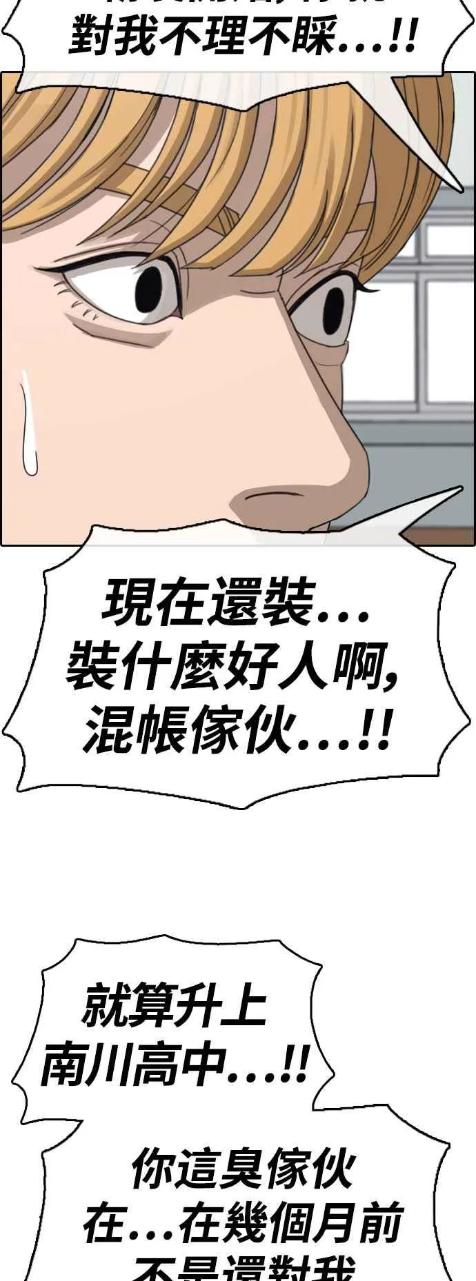 [第417话] 喜欢具夏林的人(5) 第11页