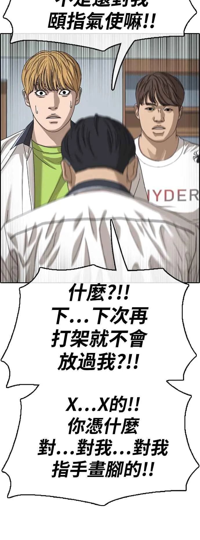 [第417话] 喜欢具夏林的人(5) 第12页