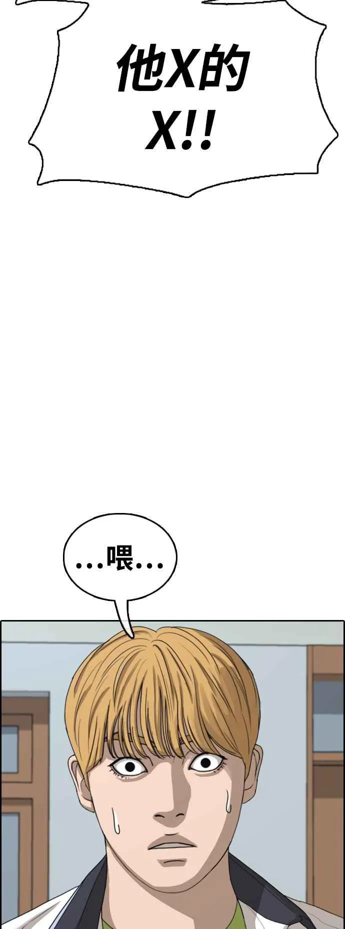 [第417话] 喜欢具夏林的人(5) 第14页