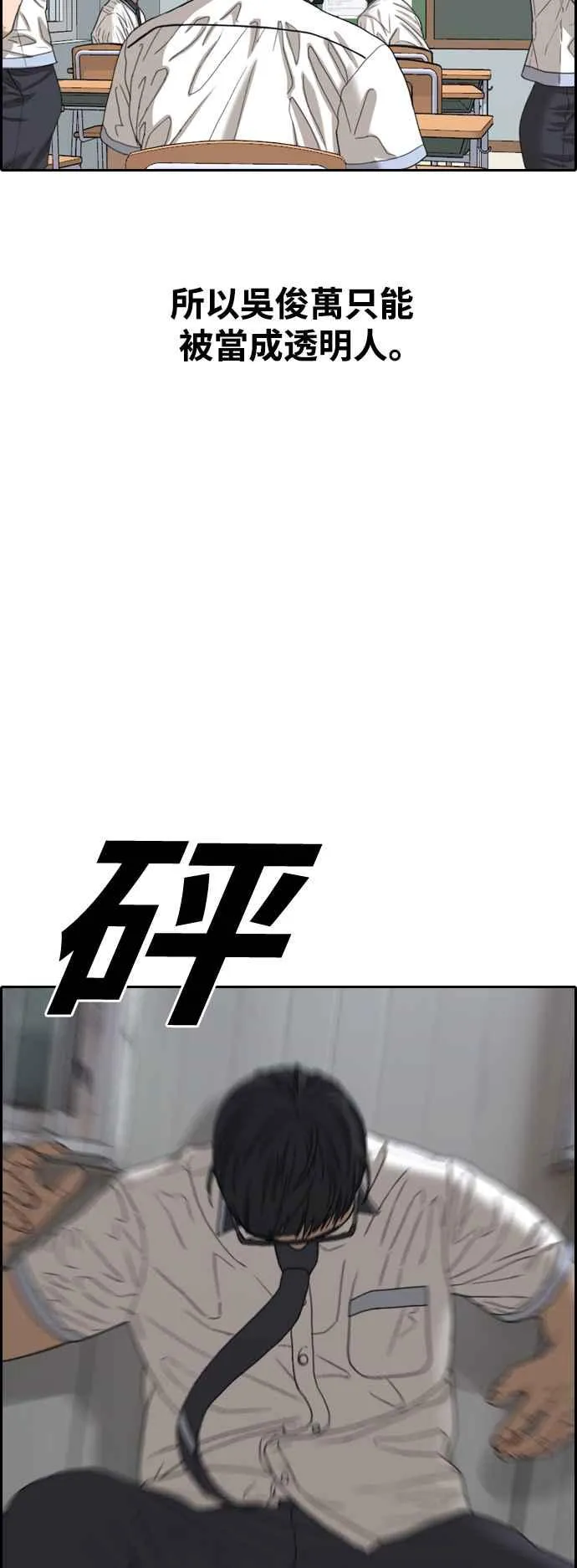 [第417话] 喜欢具夏林的人(5) 第30页
