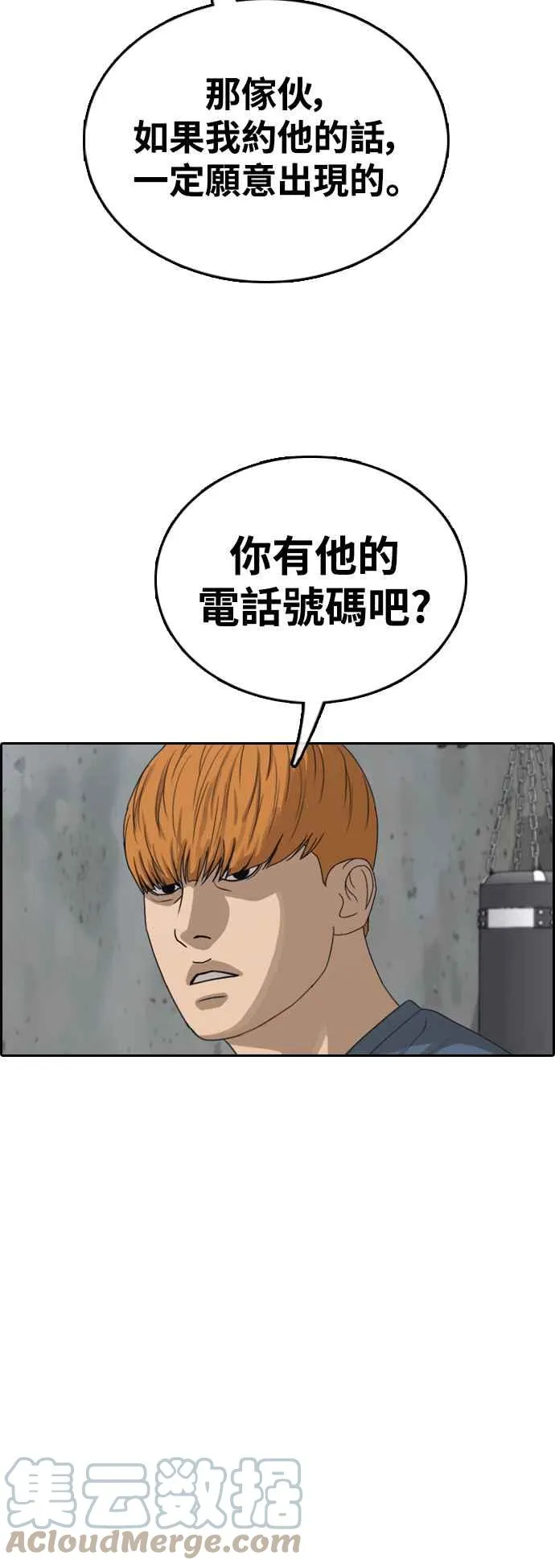[第417话] 喜欢具夏林的人(5) 第43页
