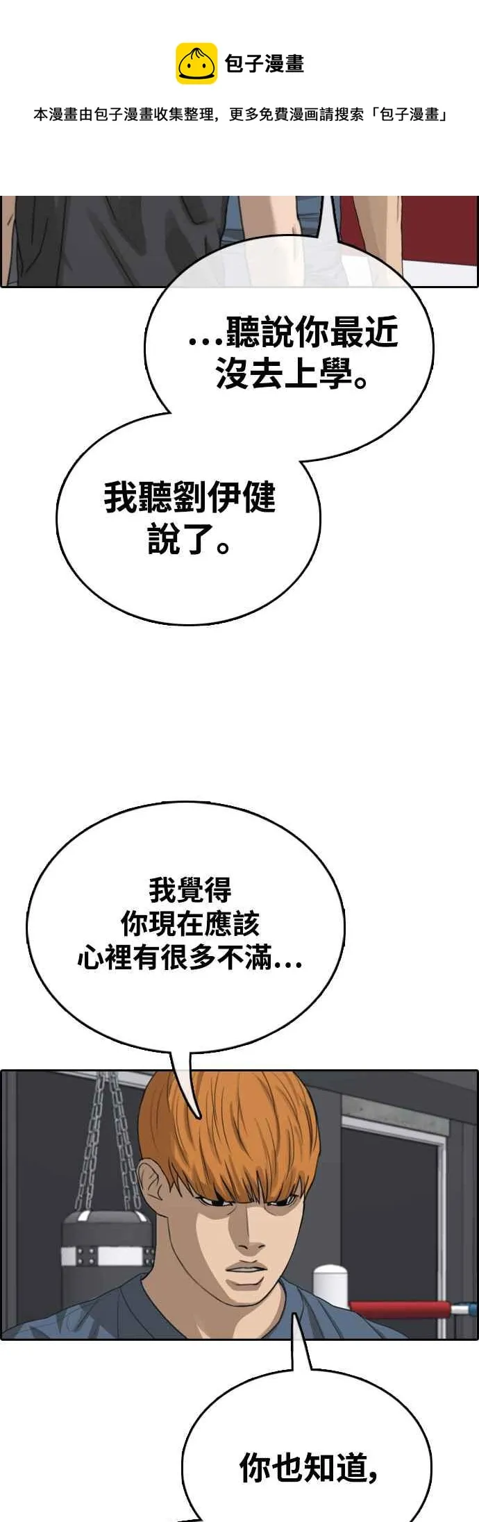 [第417话] 喜欢具夏林的人(5) 第45页