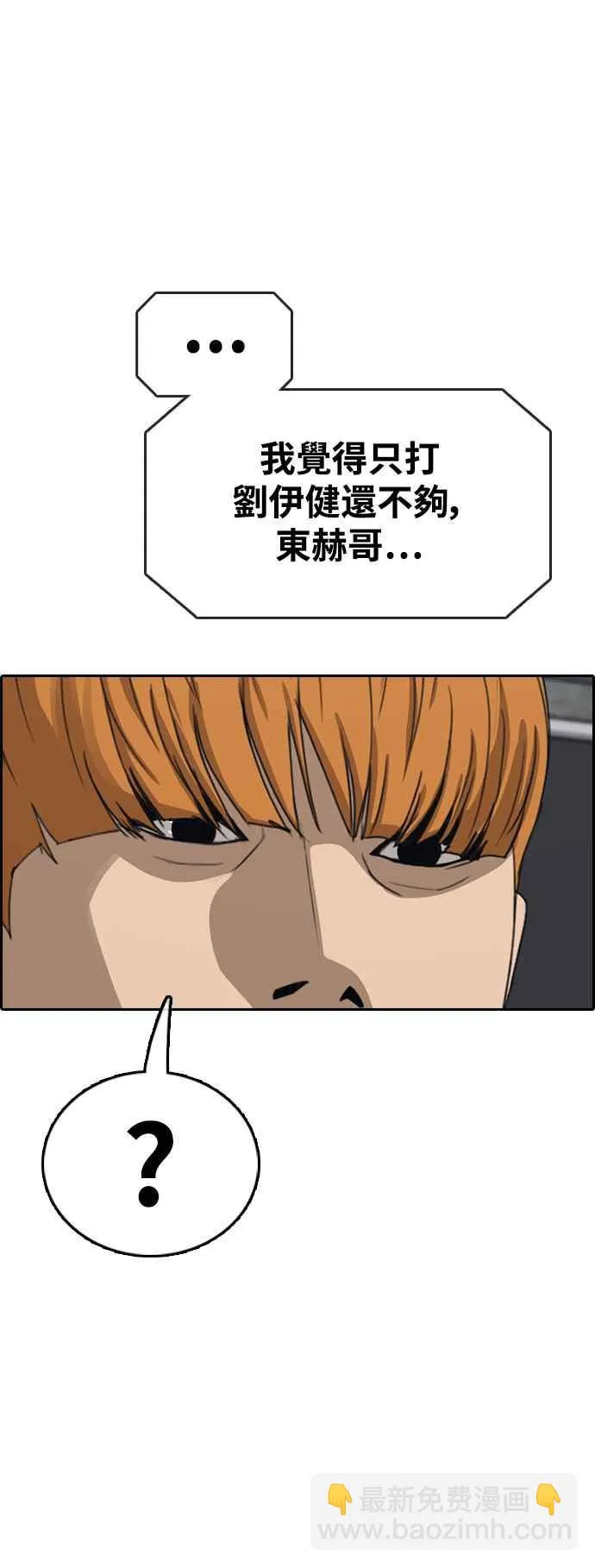 [第417话] 喜欢具夏林的人(5) 第48页