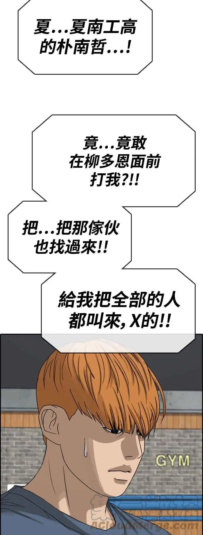 [第417话] 喜欢具夏林的人(5) 第52页