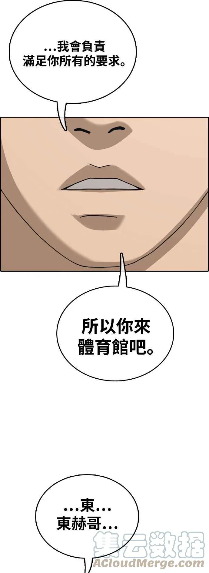 [第417话] 喜欢具夏林的人(5) 第58页