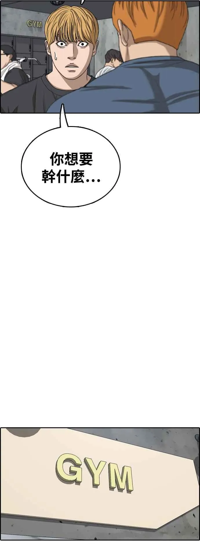 [第417话] 喜欢具夏林的人(5) 第59页
