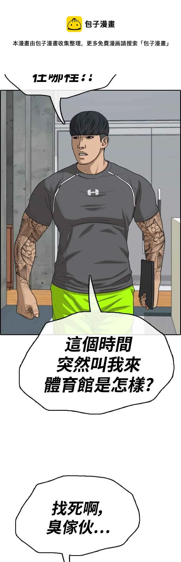 [第417话] 喜欢具夏林的人(5) 第65页