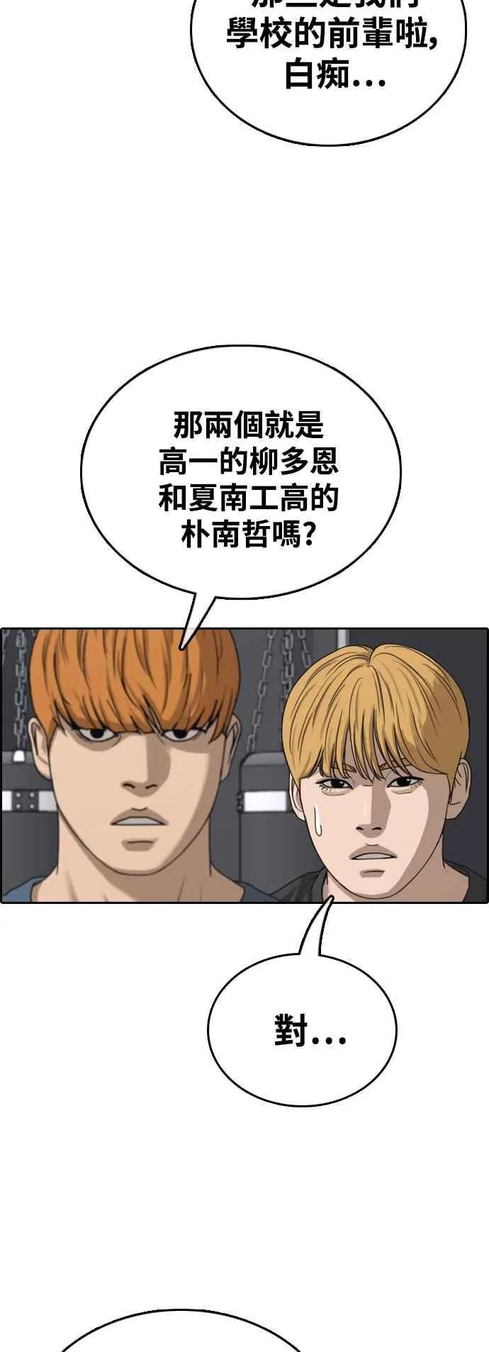 [第418话] 罪与罚(1) 第2页
