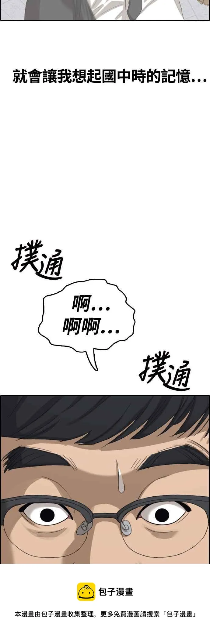 [第418话] 罪与罚(1) 第9页
