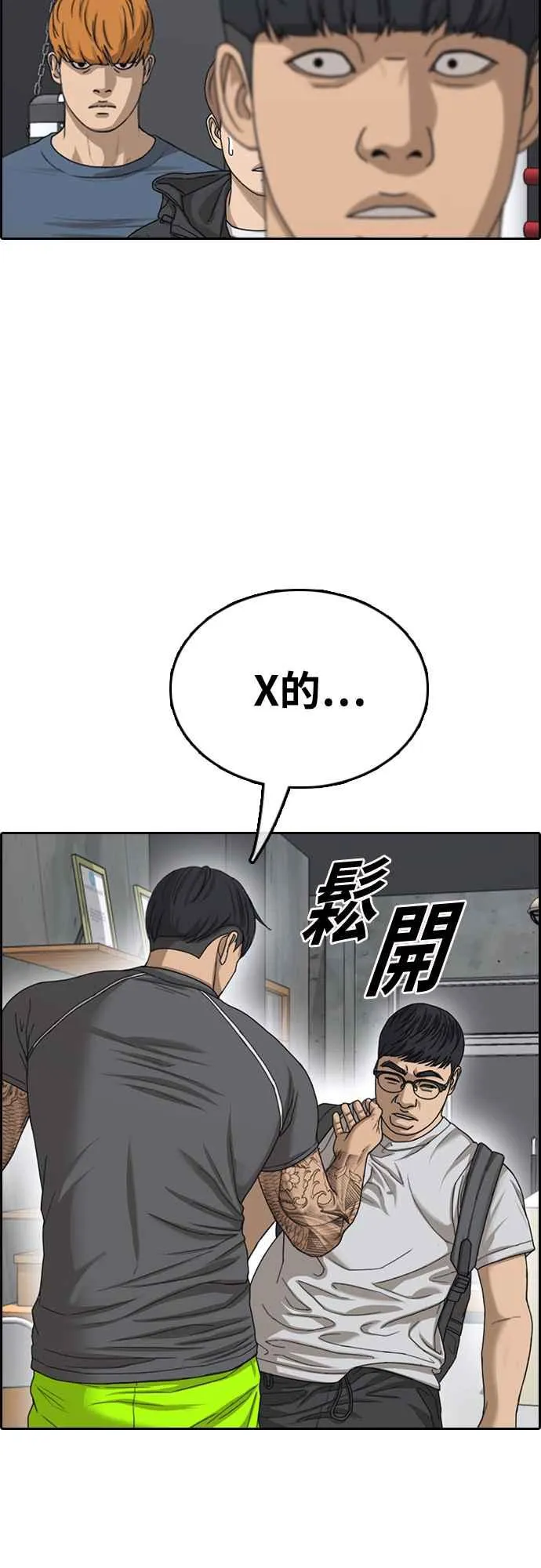 [第418话] 罪与罚(1) 第23页