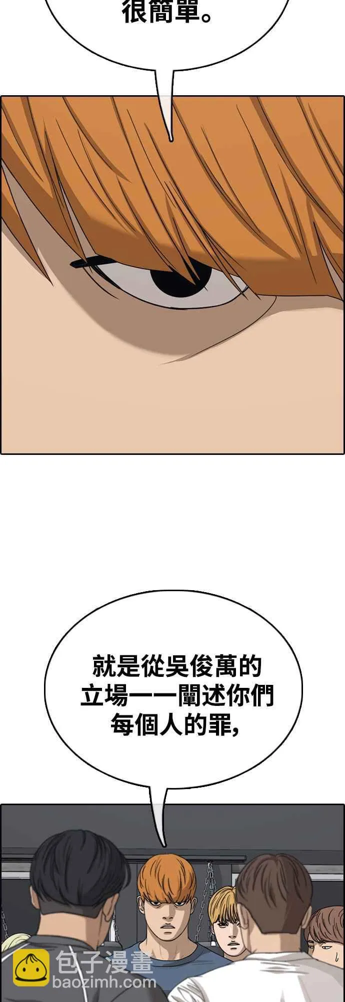 [第418话] 罪与罚(1) 第26页
