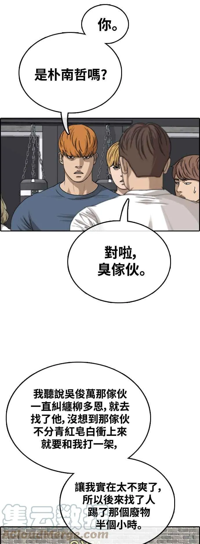 [第418话] 罪与罚(1) 第34页