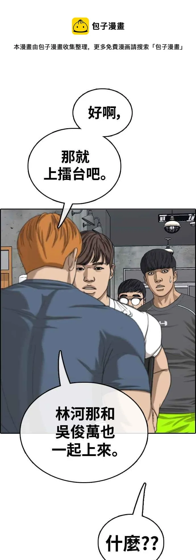 [第418话] 罪与罚(1) 第45页