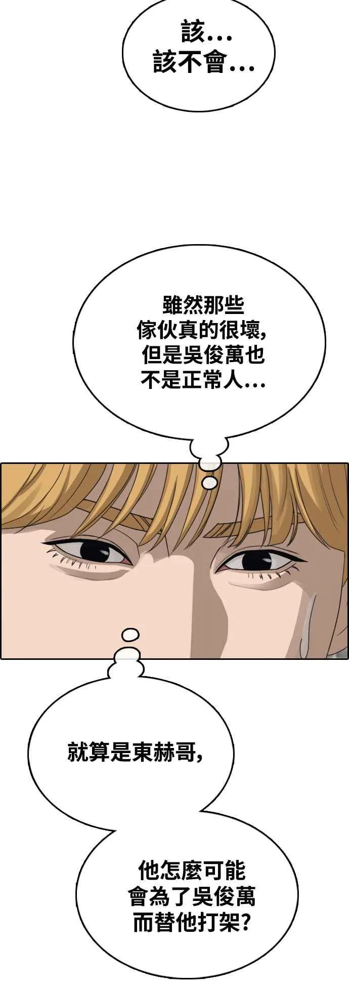 [第418话] 罪与罚(1) 第59页