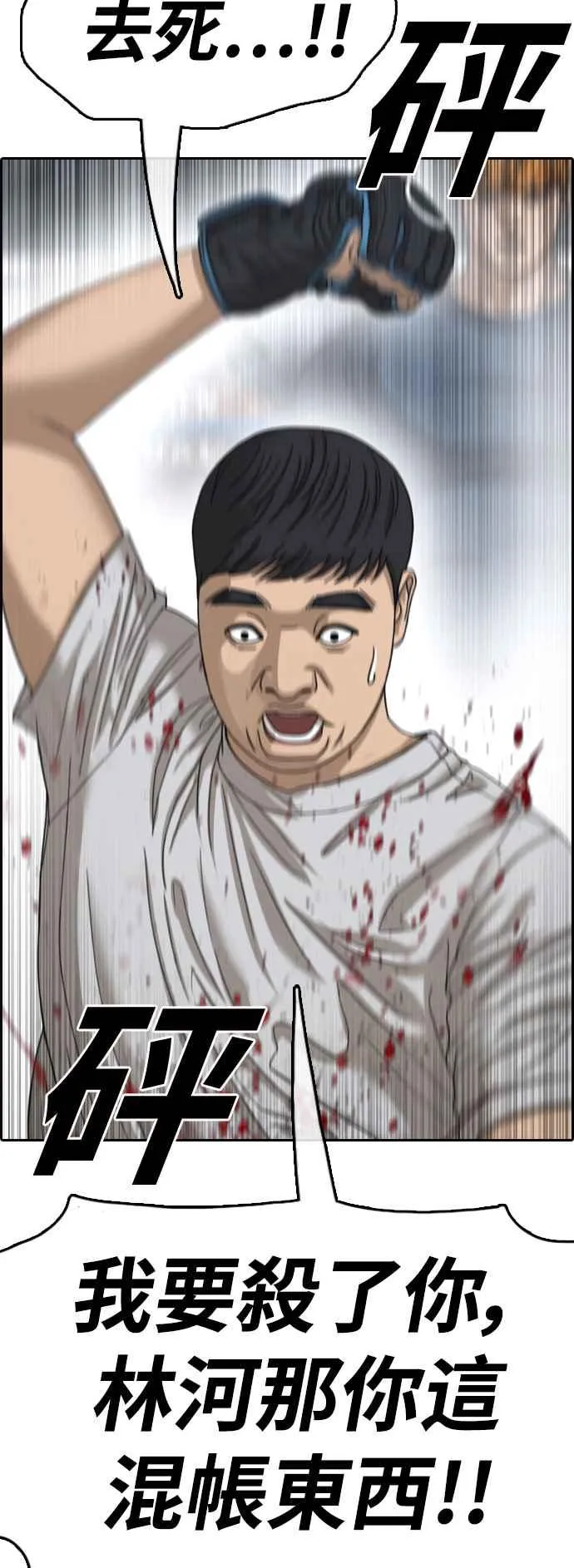 [第418话] 罪与罚(1) 第80页
