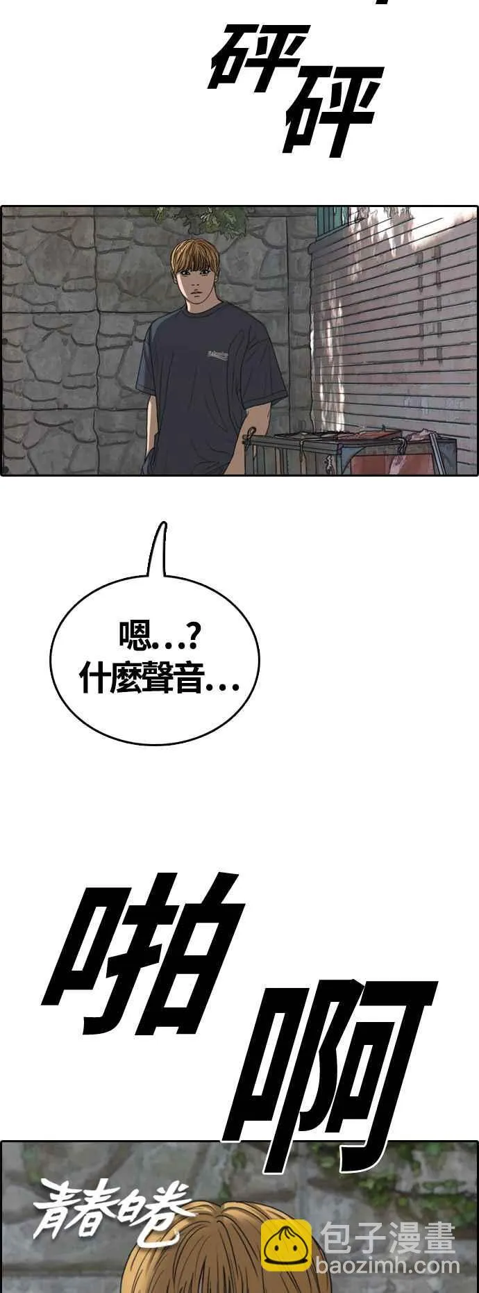 [第415话] 喜欢具夏林的人(3) 第6页