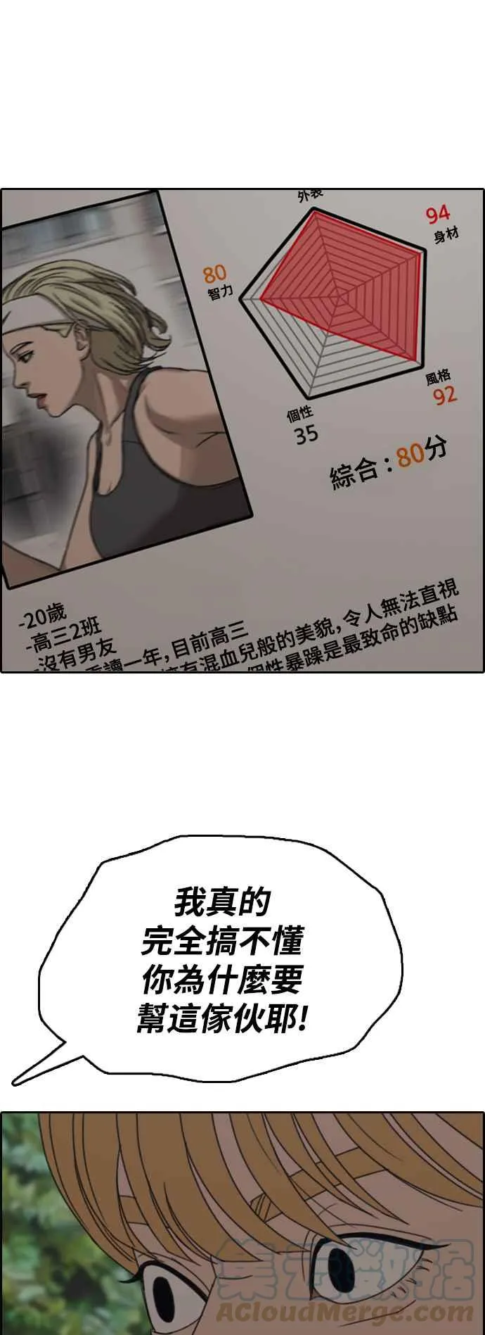 [第415话] 喜欢具夏林的人(3) 第13页