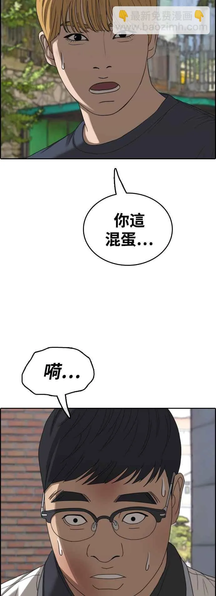 [第415话] 喜欢具夏林的人(3) 第15页