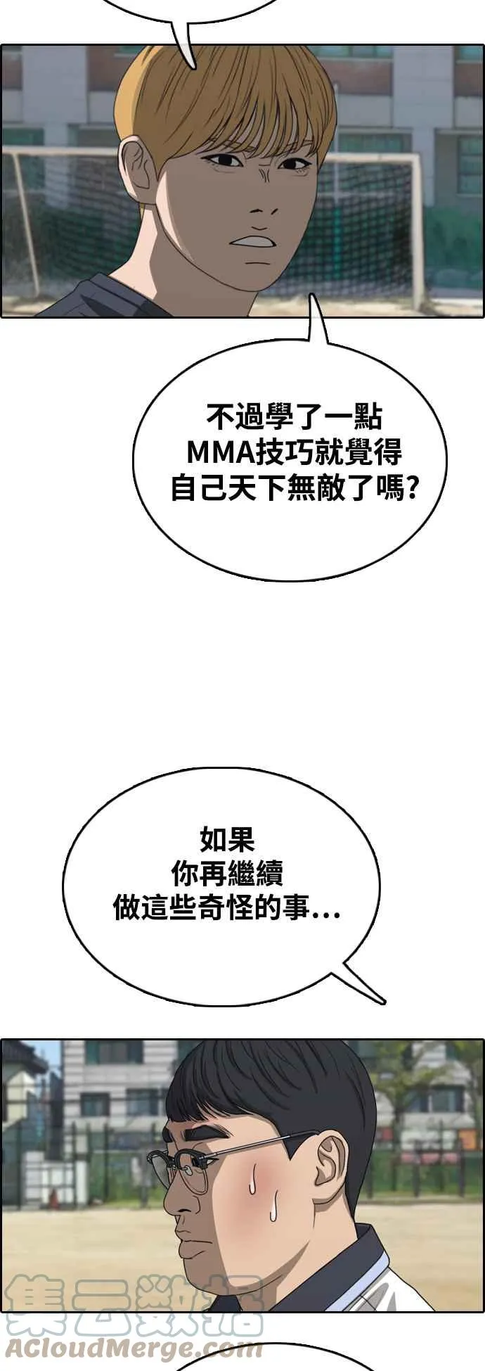 [第415话] 喜欢具夏林的人(3) 第22页